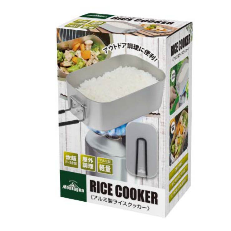 アルミメスティン 2合炊きライスクッカー モンターナ | livingut | 詳細画像6 