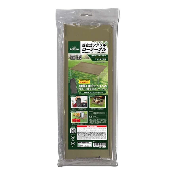 アウトドアテーブル 組立式シンプルローテーブル 35×25×11cm | livingut | 詳細画像6 