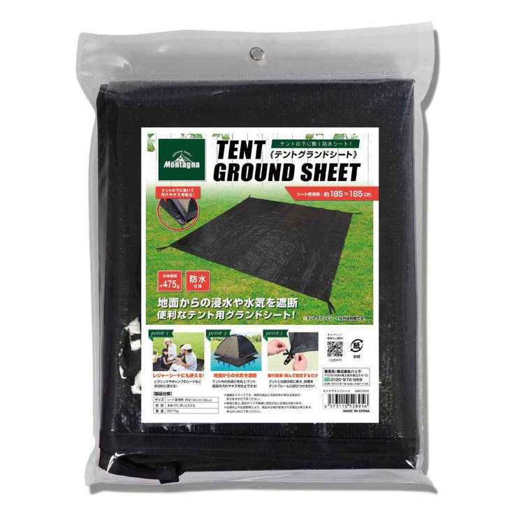 テントグランドシート 185×185cm モンターナ | livingut | 詳細画像6 