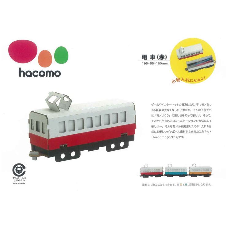 工作キット ダンボール製 hacomo | livingut | 詳細画像6 