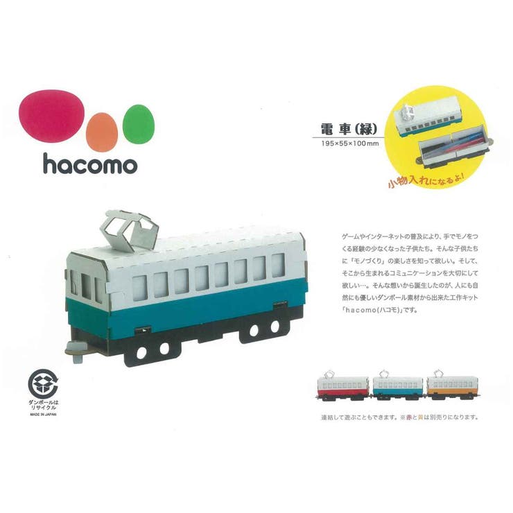 工作キット ダンボール製 hacomo | livingut | 詳細画像8 