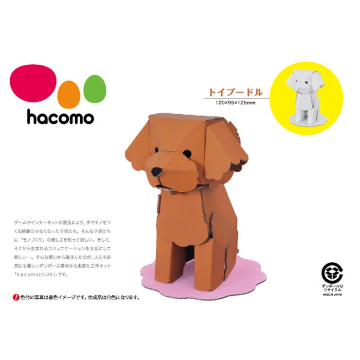 工作キット ダンボール製 hacomo | livingut | 詳細画像3 