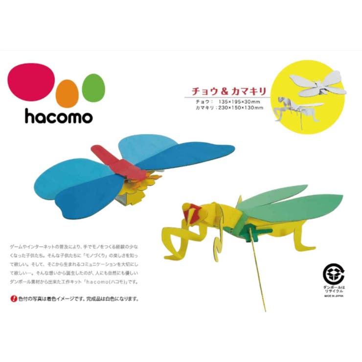工作キット ダンボール製 hacomo | livingut | 詳細画像3 