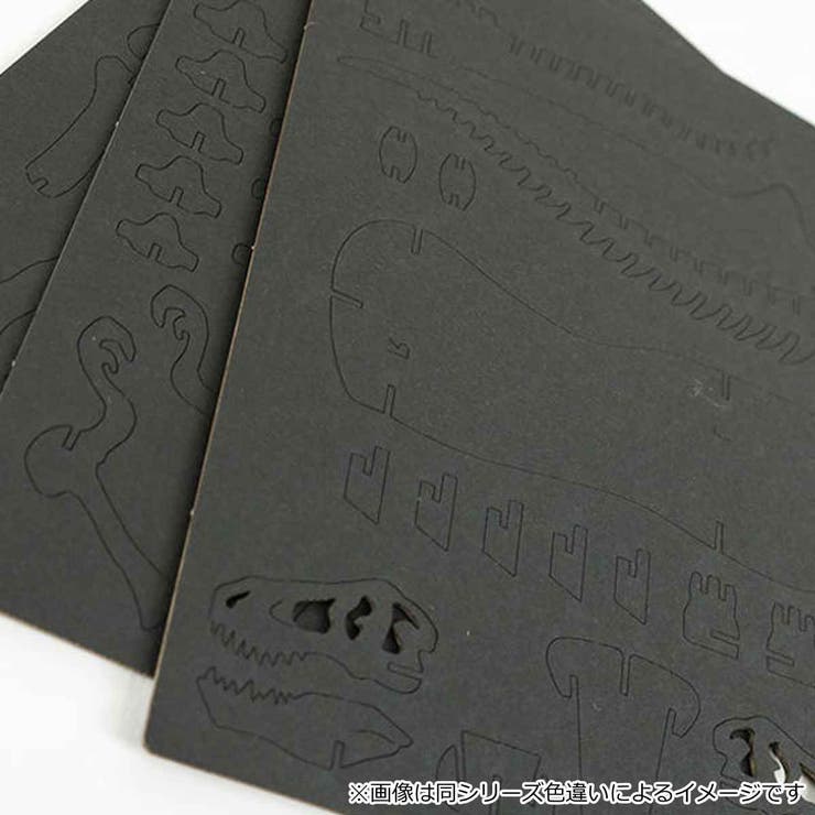 工作キット ダンボール製 ダイナソーシリーズ | livingut | 詳細画像5 