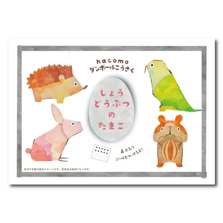 工作キット ダンボール製 hacomo | livingut | 詳細画像10 