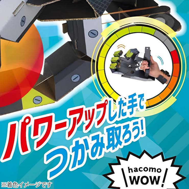 工作キット ダンボール WOW | livingut | 詳細画像3 