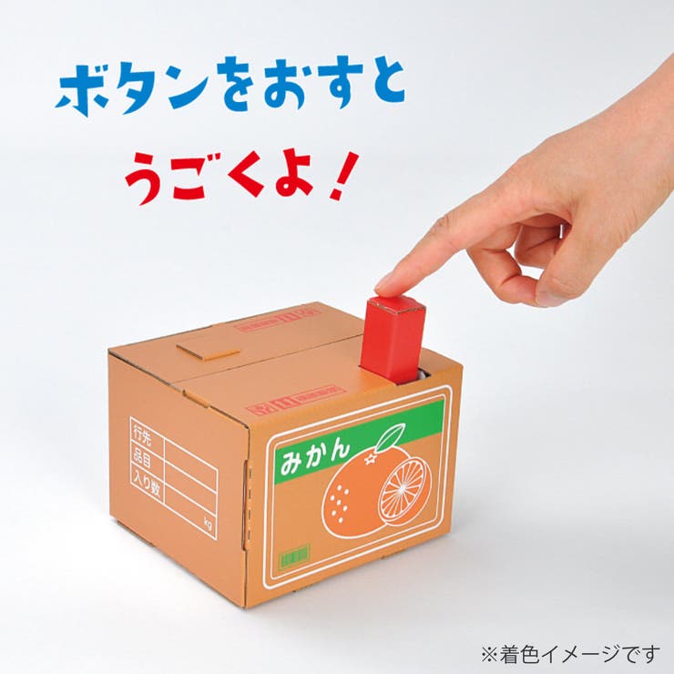 工作キット ダンボール ウゴック | livingut | 詳細画像3 