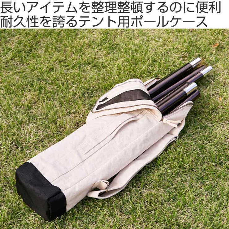 ポールケース Hashout テント | livingut | 詳細画像2 