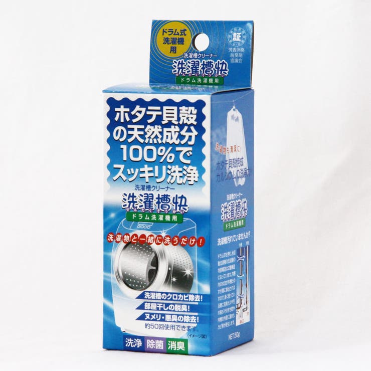 洗濯槽クリーナー 50g ドラム洗濯機用 | livingut | 詳細画像5 