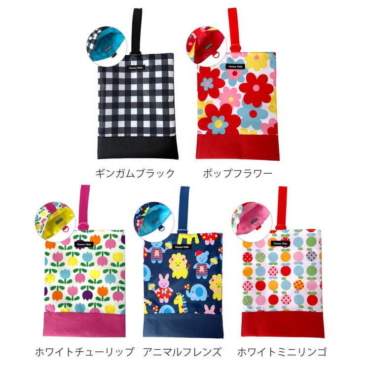 シューズバッグ キッズ シューズケース | livingut | 詳細画像2 