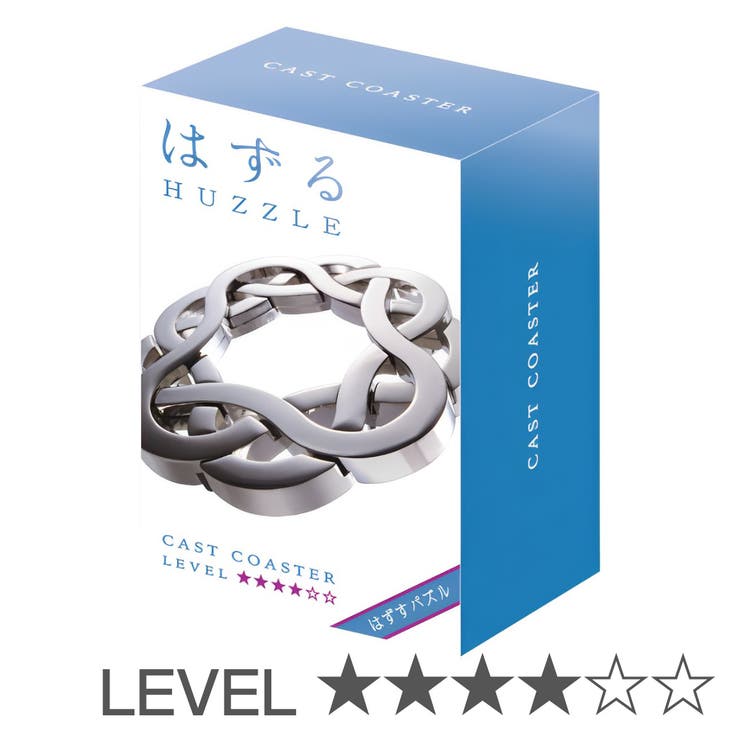 知恵の輪 ハズル キャスト | livingut | 詳細画像1 