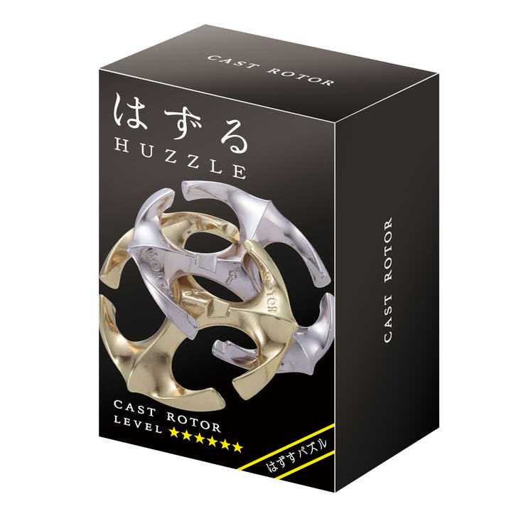 知恵の輪 ハズル キャスト | livingut | 詳細画像5 
