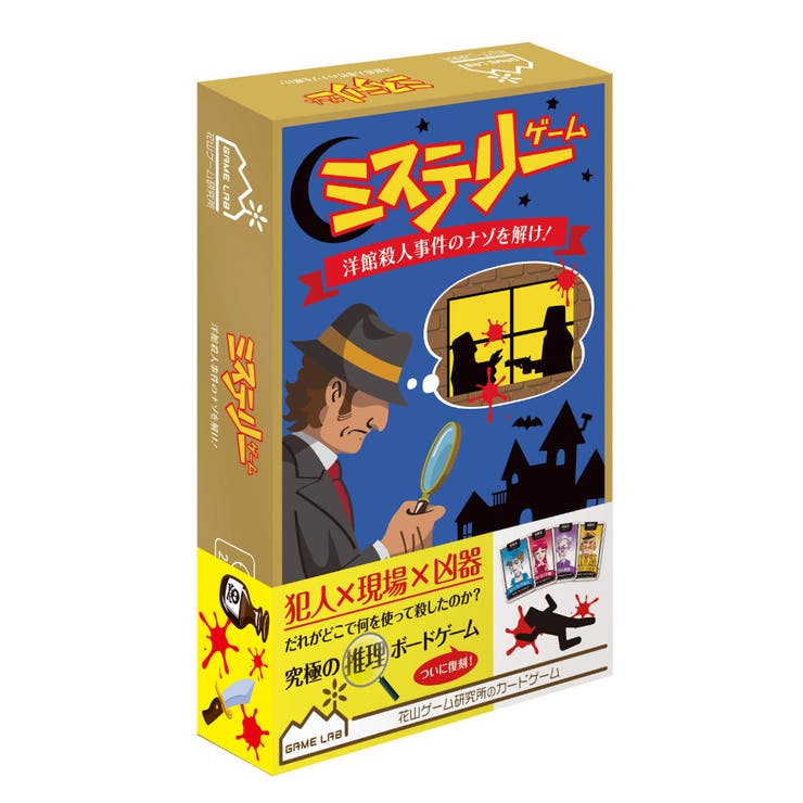 カードゲーム ミステリーゲーム ゲーム | livingut | 詳細画像1 