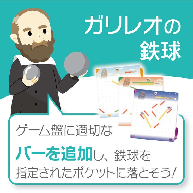 知育玩具 ロジカルニュートン ガリレオの鉄球 | livingut | 詳細画像2 