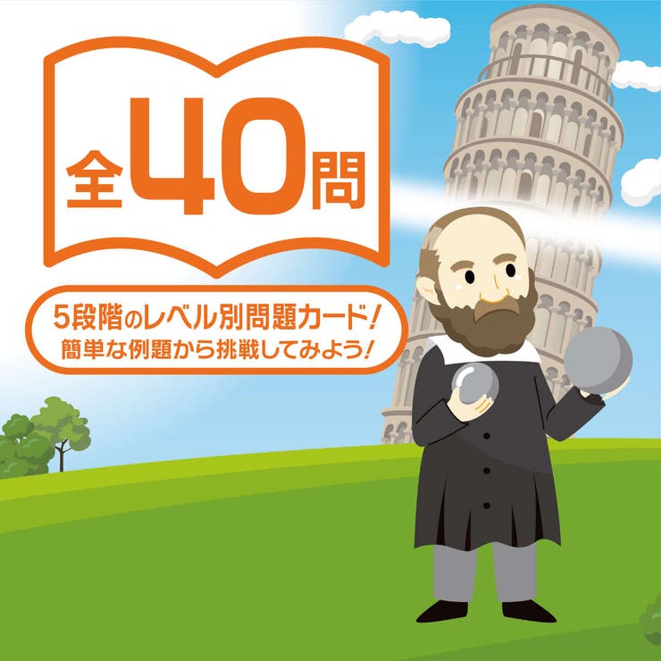 知育玩具 ロジカルニュートン ガリレオの鉄球 | livingut | 詳細画像5 