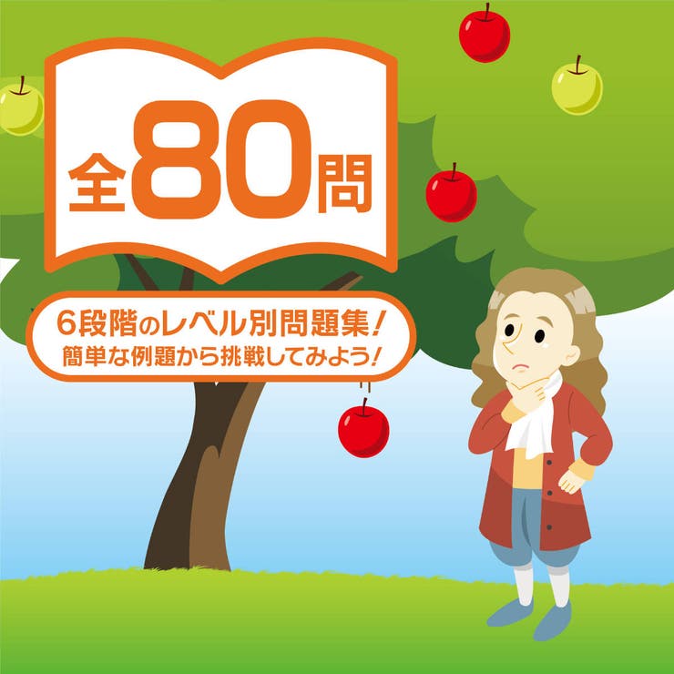知育玩具 ロジカルニュートン ニュートンのリンゴ | livingut | 詳細画像6 