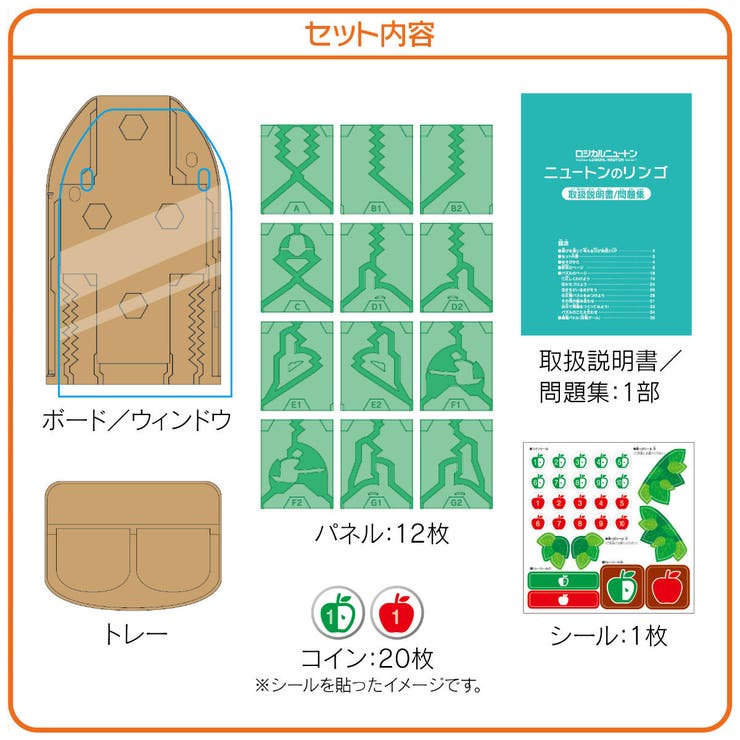 知育玩具 ロジカルニュートン ニュートンのリンゴ | livingut | 詳細画像7 
