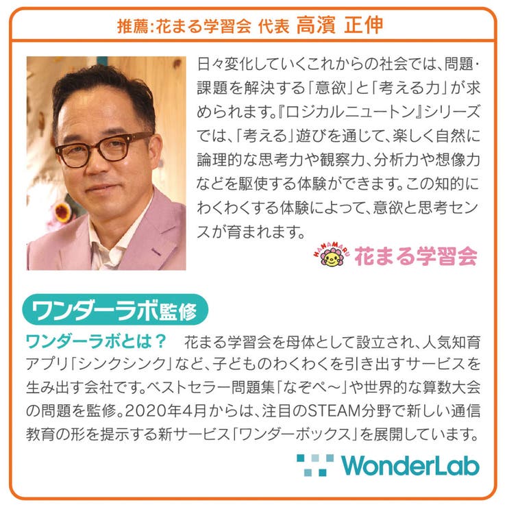 知育玩具 ロジカルニュートン ニュートンのリンゴ | livingut | 詳細画像10 