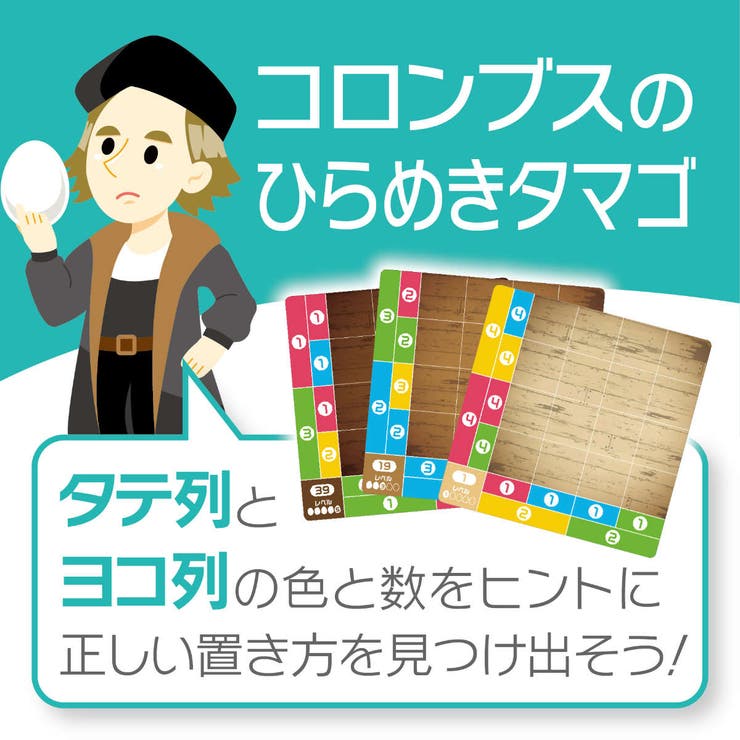 知育玩具 ロジカルニュートン コロンブスのひらめきタマゴ | livingut | 詳細画像2 