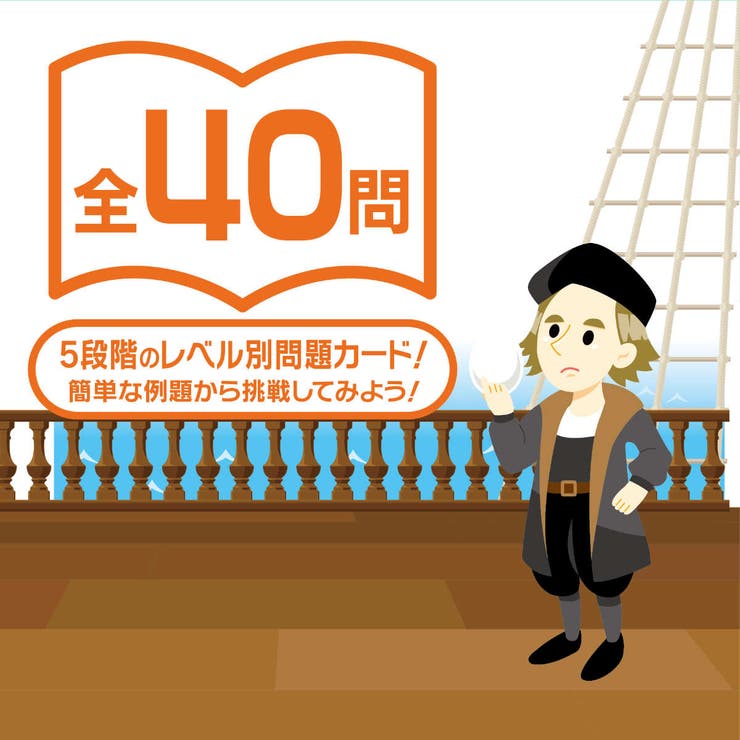 知育玩具 ロジカルニュートン コロンブスのひらめきタマゴ | livingut | 詳細画像5 