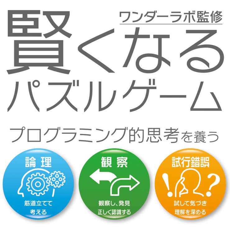 知育玩具 ロジカルニュートン コロンブスのひらめきタマゴ | livingut | 詳細画像7 