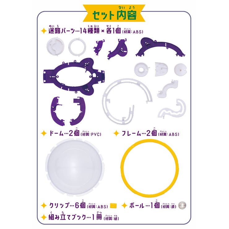 おもちゃ 立体迷路キット 迷路 | livingut | 詳細画像5 