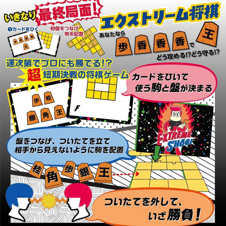 ボードゲーム エクストリーム将棋 ゲーム | livingut | 詳細画像4 