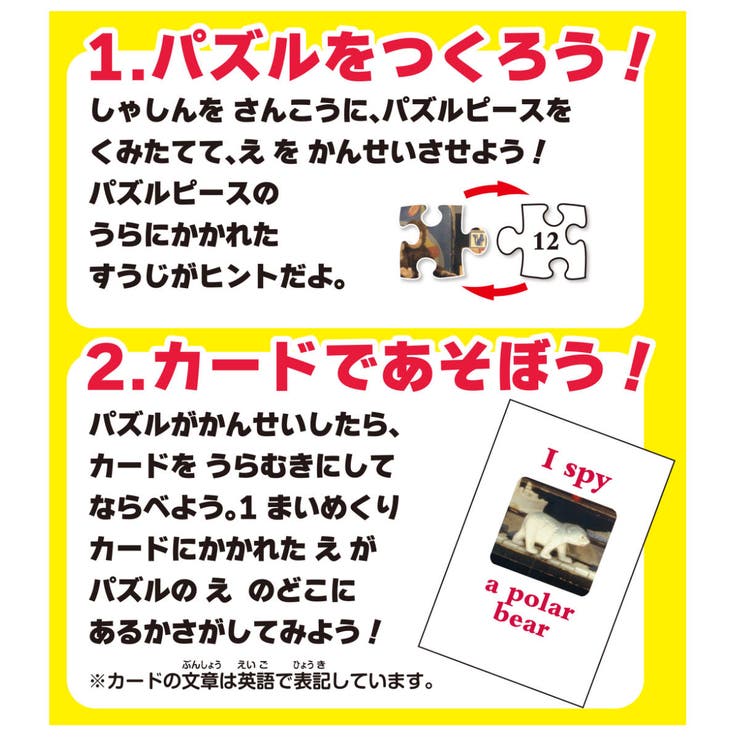 おもちゃ ミッケ！ふしぎなおみせ パズル | livingut | 詳細画像4 