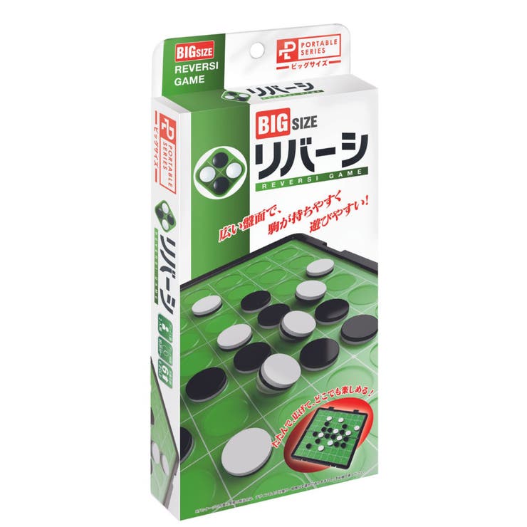ボードゲーム ポータブル リバーシビックサイズ | livingut | 詳細画像4 