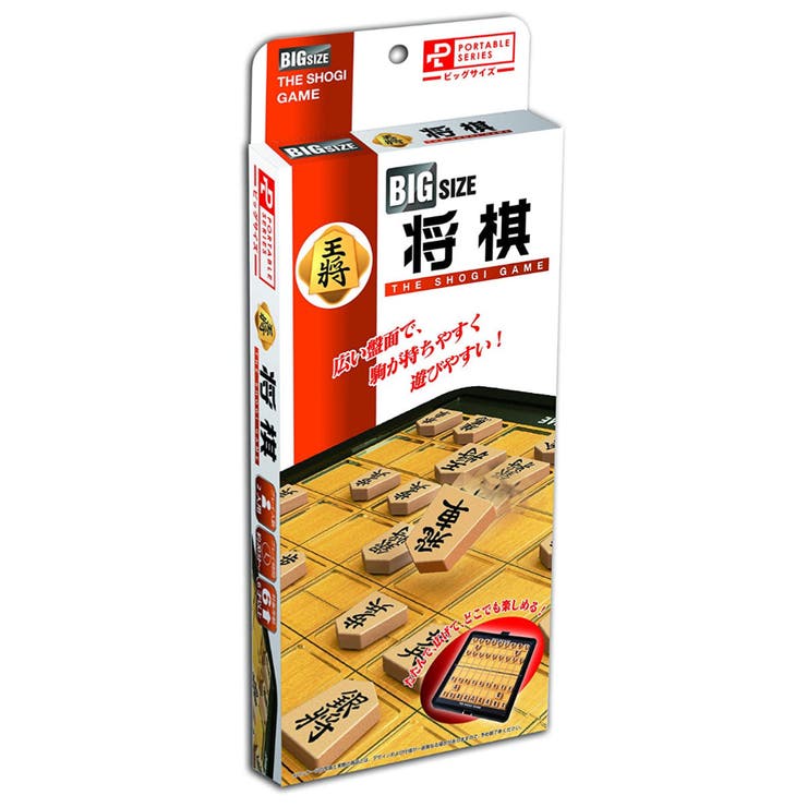 ボードゲーム ポータブル 将棋ビックサイズ | livingut | 詳細画像4 