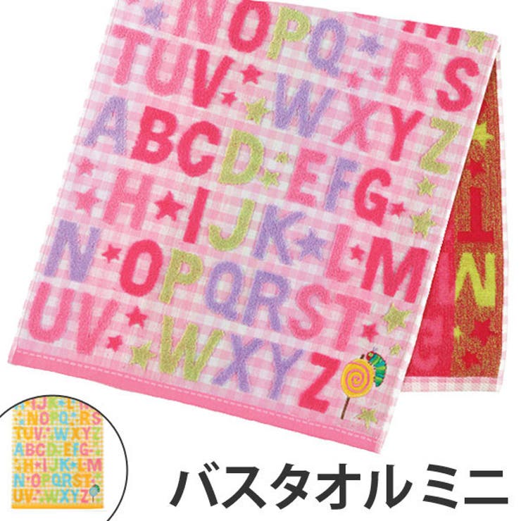 バスタオル はらぺこあおむし キャンディ | livingut | 詳細画像1 
