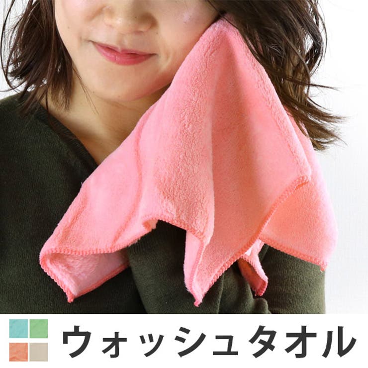 ウォッシュタオル マイクロファイバー 3枚組 | livingut | 詳細画像1 