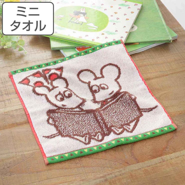 ミニタオル ねずみくんのチョッキ いつも一緒 | livingut | 詳細画像1 