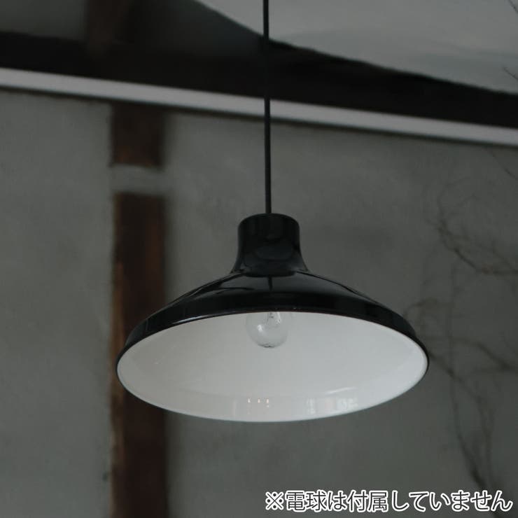 ペンダントライト ovject エナメルランプ | livingut | 詳細画像7 