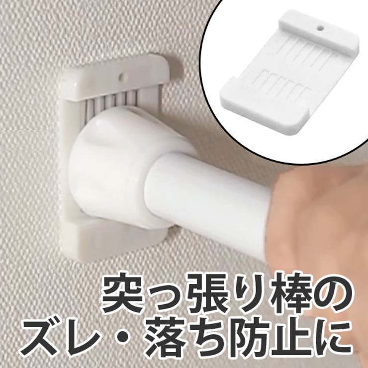 強力サポート板 小 突っ張り棒 | livingut | 詳細画像1 