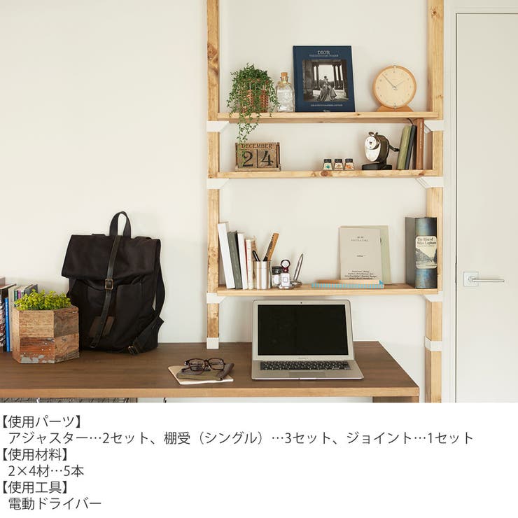 ジョイント 継ぎ手 LABRICO | livingut | 詳細画像13 