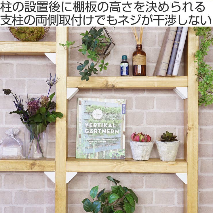 シェルフサポート 棚受 同色2個入り | livingut | 詳細画像2 