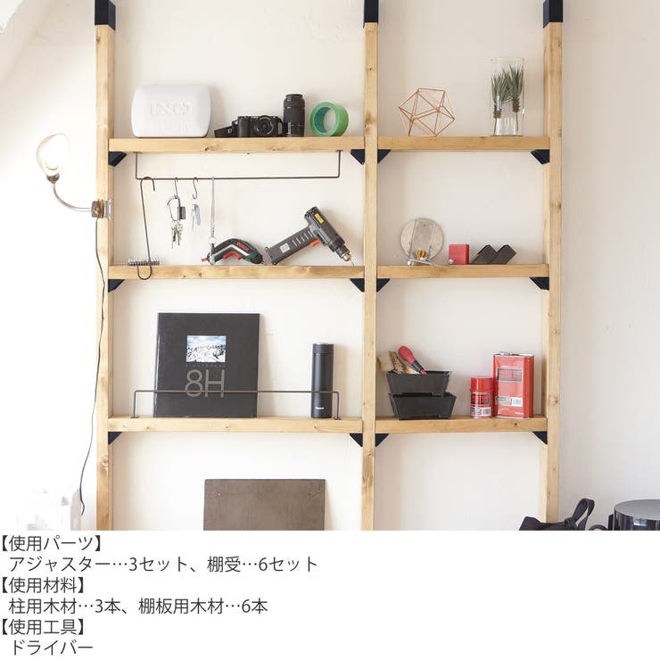 シェルフサポート 棚受 同色2個入り | livingut | 詳細画像14 