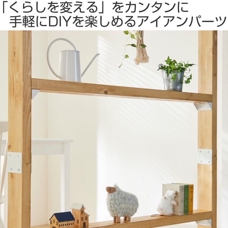 シェルフサポート LABRICO ラブリコ | livingut | 詳細画像2 