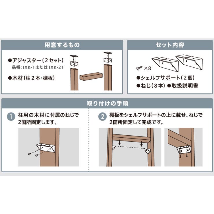 シェルフサポート LABRICO ラブリコ | livingut | 詳細画像15 