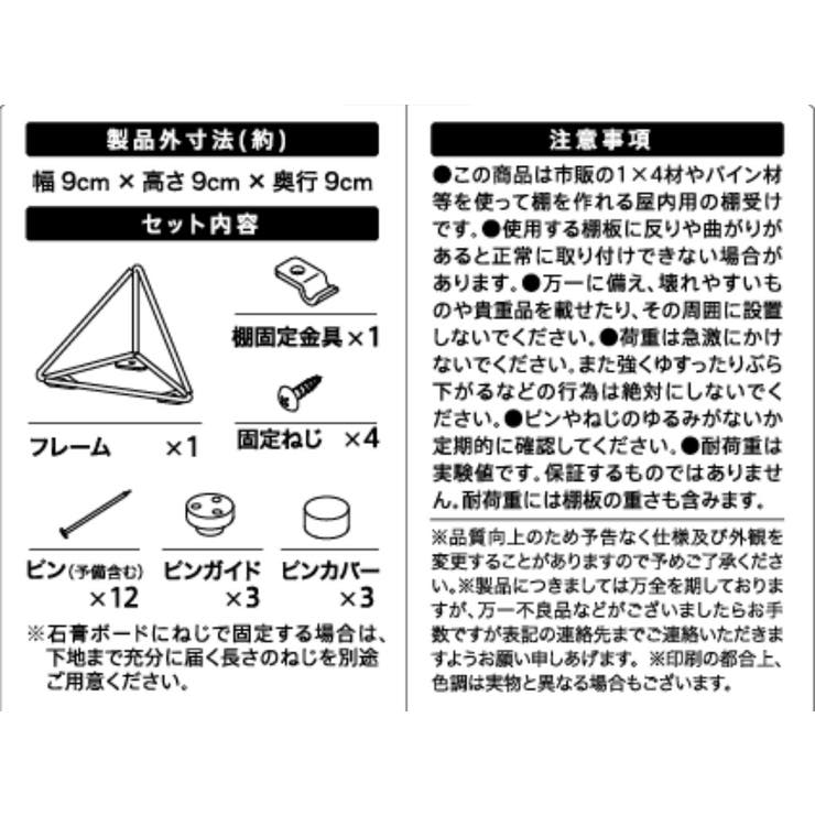 壁面収納 LABRICO ラブリコ | livingut | 詳細画像16 