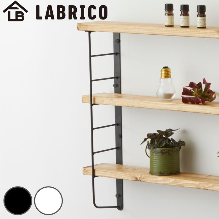 壁面収納 LABRICO ラブリコ | livingut | 詳細画像1 