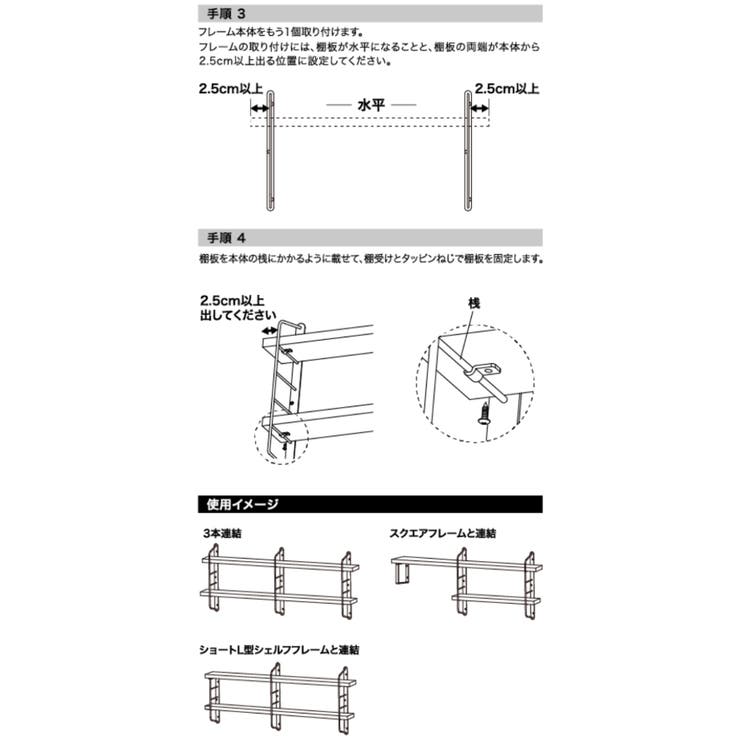 壁面収納 LABRICO ラブリコ | livingut | 詳細画像18 