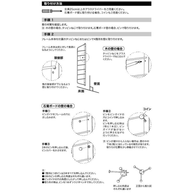 壁面収納 LABRICO ラブリコ | livingut | 詳細画像17 