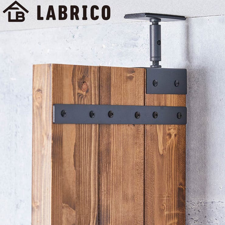 連結パーツ 横3本用 LABRICO | livingut | 詳細画像1 