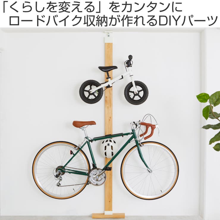 ロードバイクハンガー ハンドル幅46cmまで対応 LABRICO | livingut | 詳細画像2 