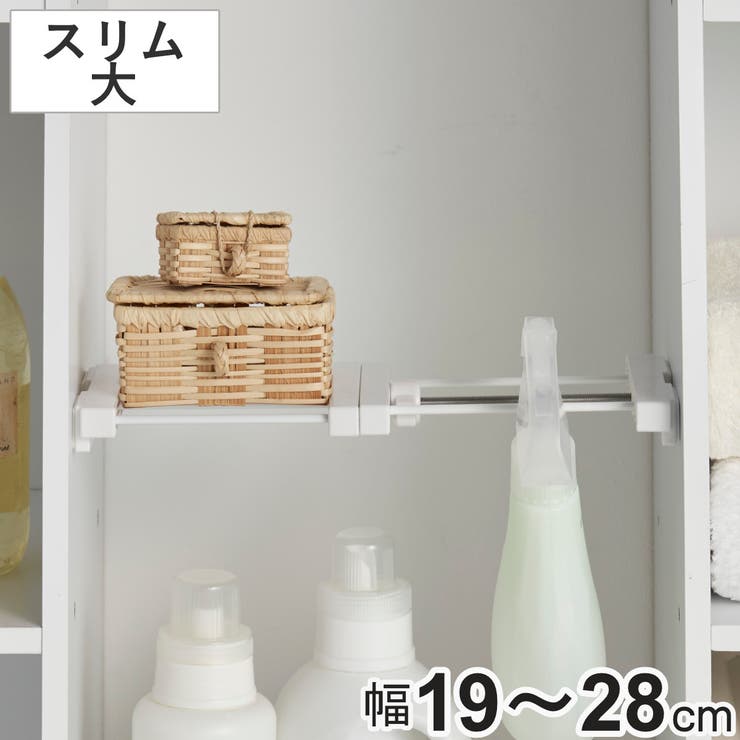 つっぱり棚 突ぱりすき間棚 スリム | livingut | 詳細画像1 