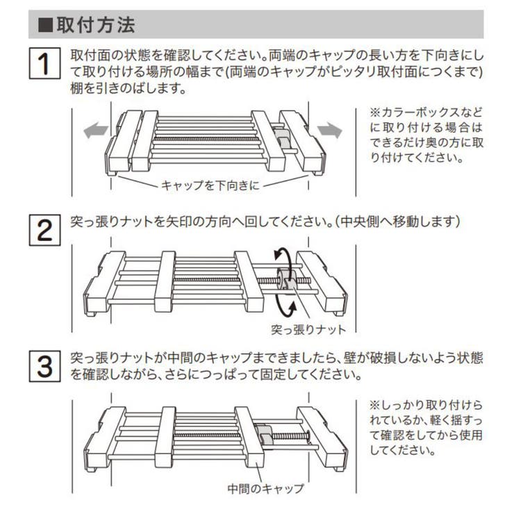つっぱり棚 突ぱりすき間棚 ワイド | livingut | 詳細画像5 