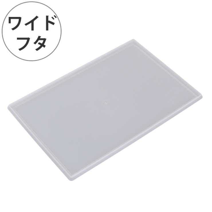 収納 キューBOX 専用フタ | livingut | 詳細画像1 