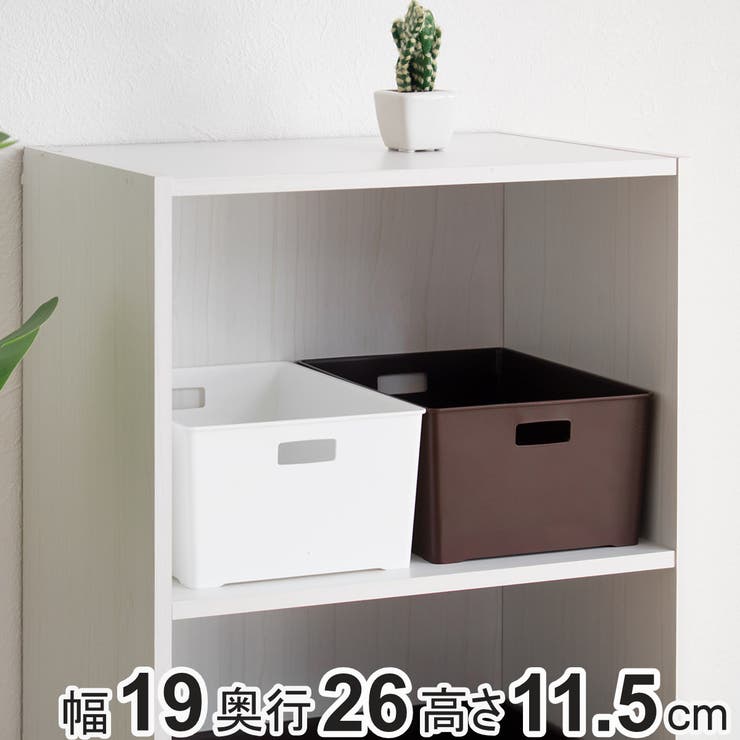 収納ボックス 収納ケース キーパーボックススリム | livingut | 詳細画像1 